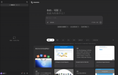 Manus正在通知布告中表